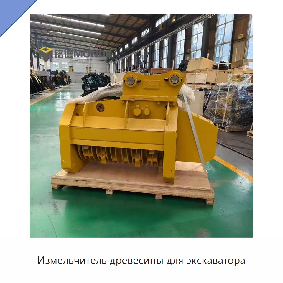 Измельчитель древесины для экскаватора — Лесохозяйственная техника