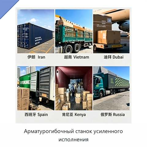 Арматурогибочный станок усиленного исполнения
