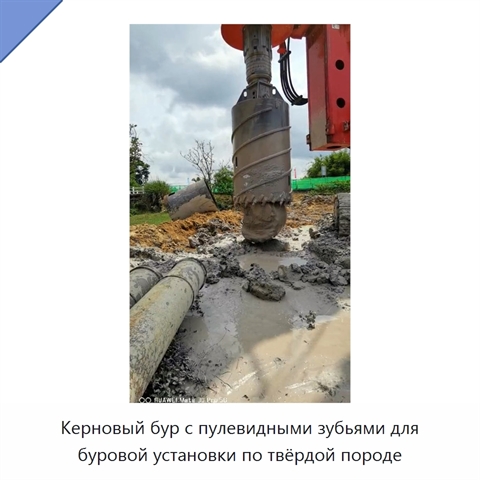Керновый бур с пулевидными зубьями для буровой установки по твёрдой породе
