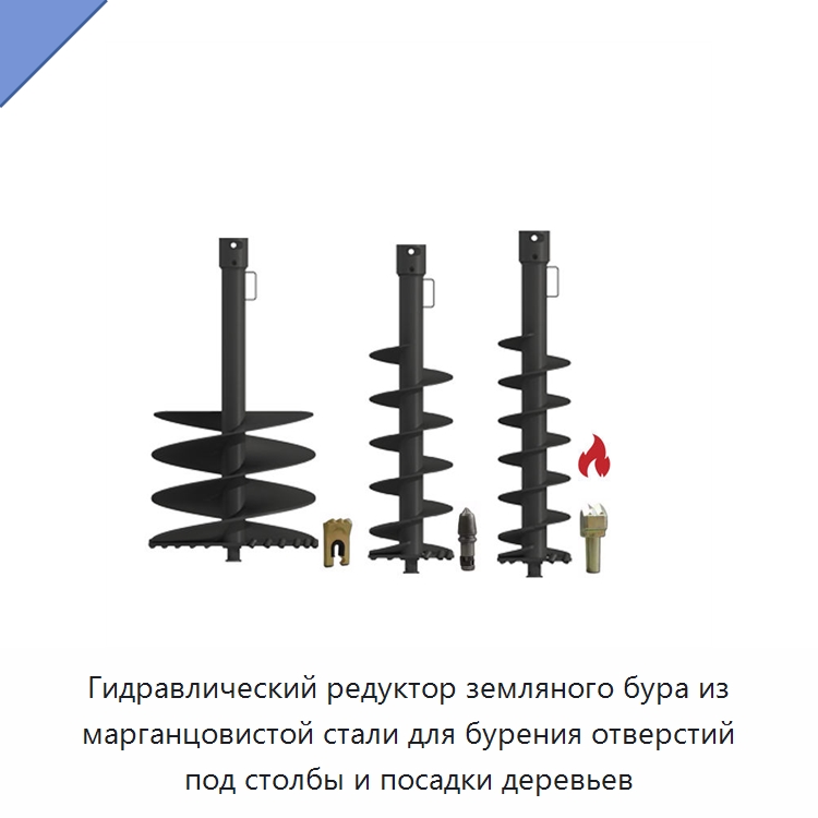 Гидравлический редуктор земляного бура из марганцовистой стали для бурения отверстий под столбы и посадки деревьев — Навесное оборудование для строительной техники
