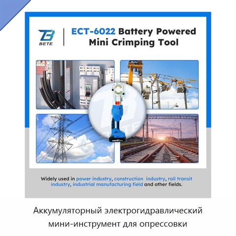 Аккумуляторный электрогидравлический мини-инструмент для опрессовки