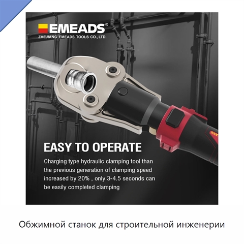 Обжимной станок для строительной инженерии