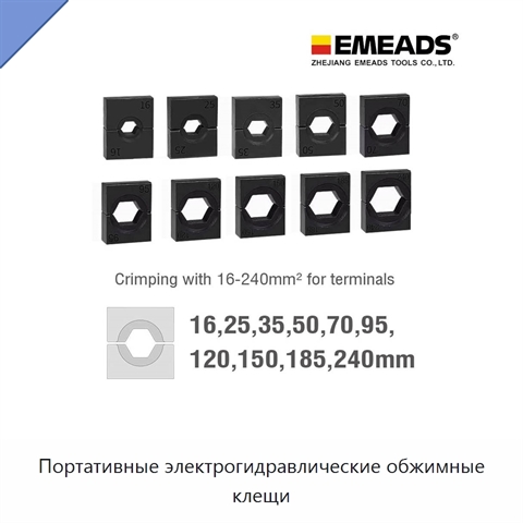 Портативные электрогидравлические обжимные клещи