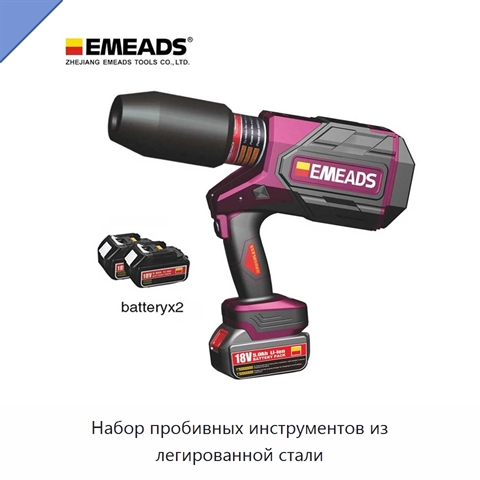 Набор пробивных инструментов из легированной стали