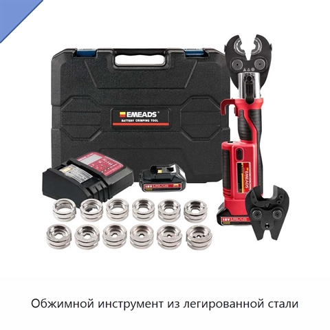 Обжимной инструмент из легированной стали