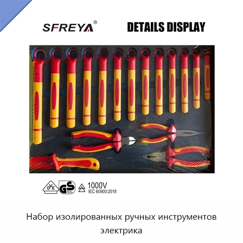 Набор изолированных ручных инструментов электрика