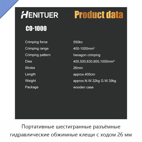 Портативные шестигранные разъёмные гидравлические обжимные клещи с ходом 26 мм