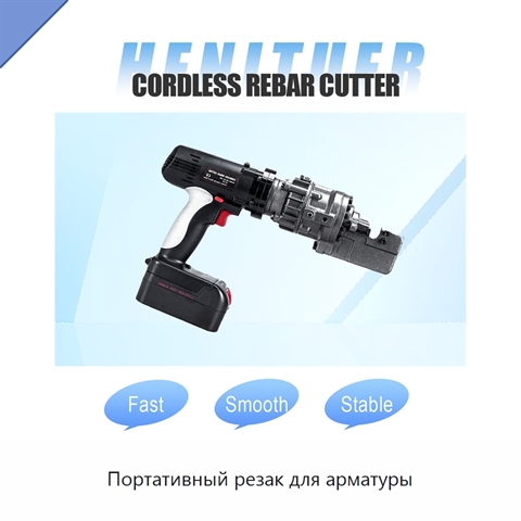 Портативный резак для арматуры