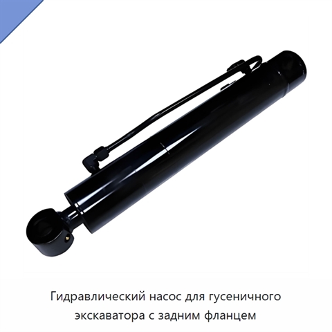 Гидравлический насос для гусеничного экскаватора с задним фланцем