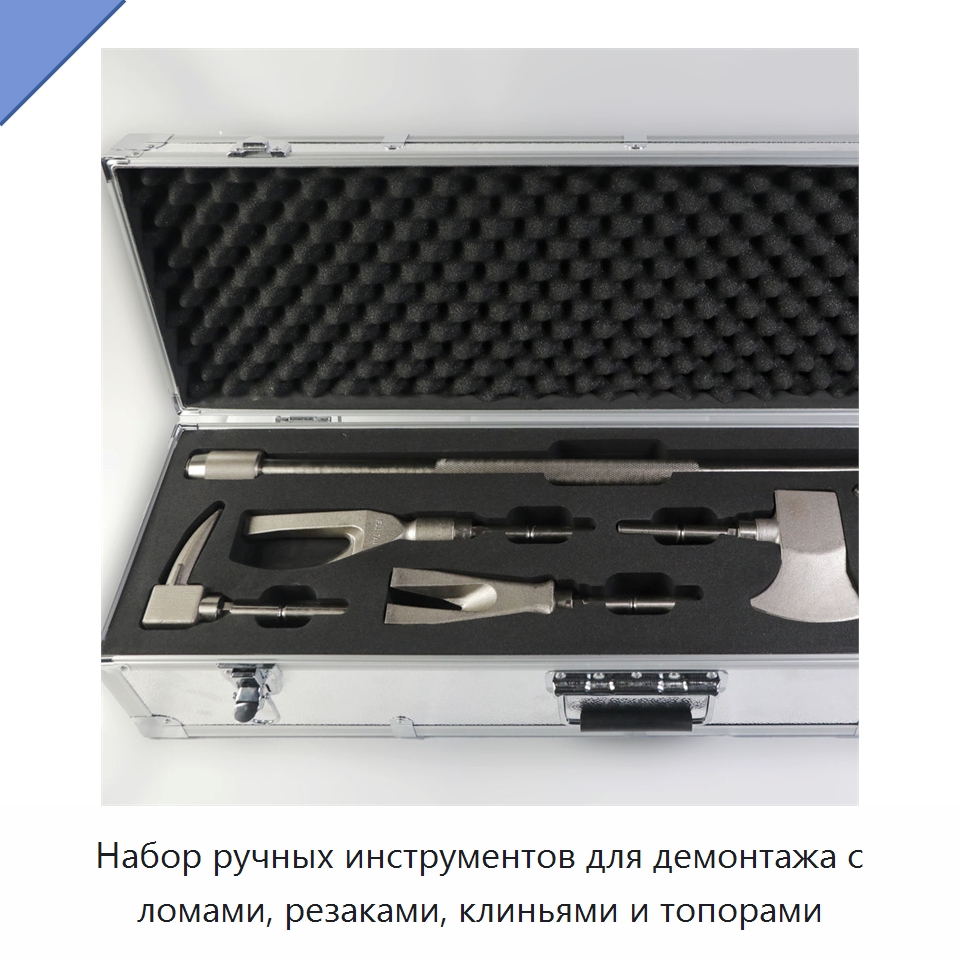 Набор ручных инструментов для демонтажа с ломами, резаками, клиньями и топорами — Противопожарное оборудование и принадлежности