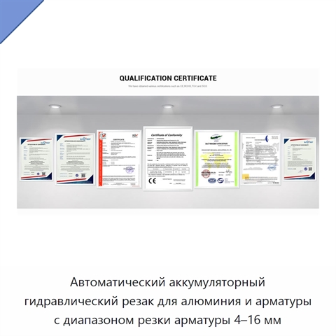 Автоматический аккумуляторный гидравлический резак для алюминия и арматуры с диапазоном резки арматуры 4–16 мм