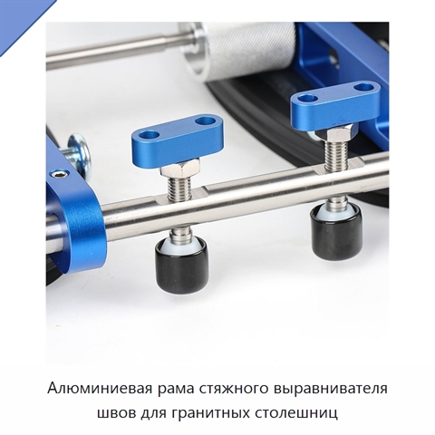 Алюминиевая рама стяжного выравнивателя швов для гранитных столешниц