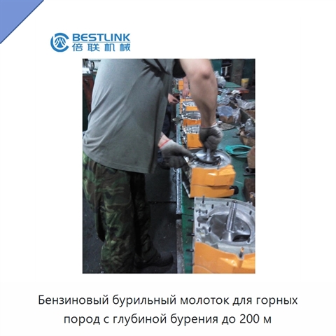 Бензиновый бурильный молоток для горных пород с глубиной бурения до 200 м