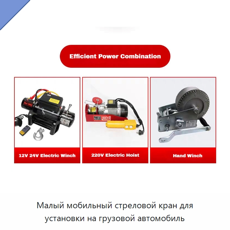 Малый мобильный стреловой кран для установки на грузовой автомобиль