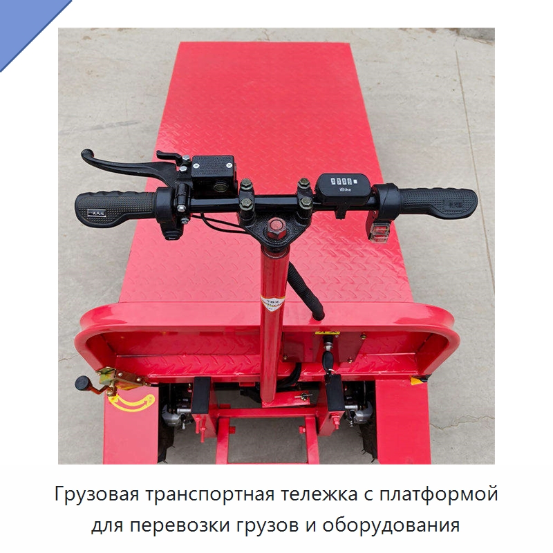Грузовая транспортная тележка с платформой для перевозки грузов и оборудования