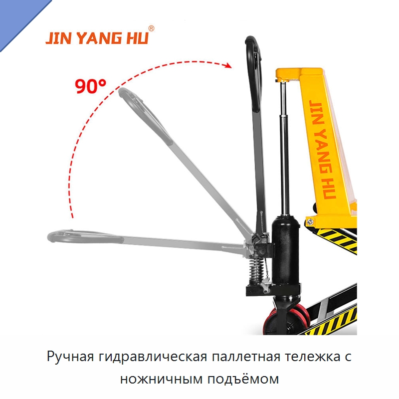 Ручная гидравлическая паллетная тележка с ножничным подъёмом