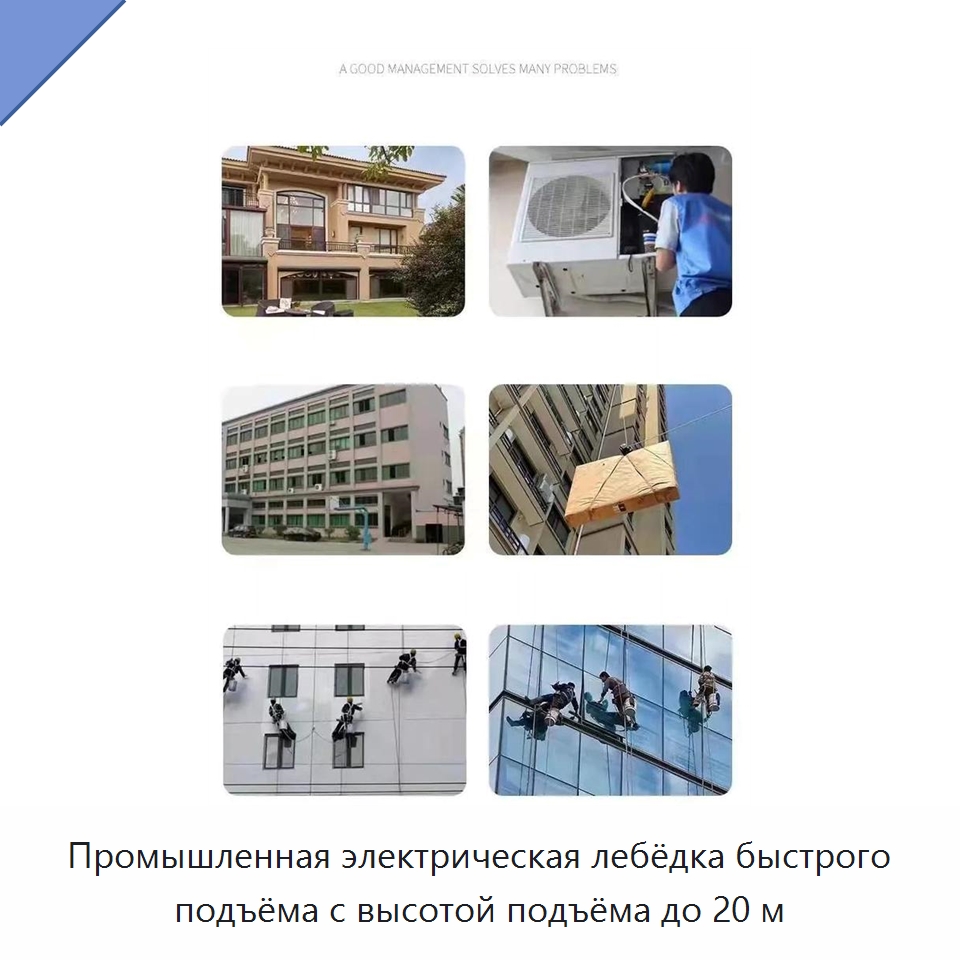 Промышленная электрическая лебёдка быстрого подъёма с высотой подъёма до 20 м