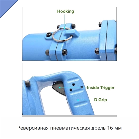 Реверсивная пневматическая дрель 16 мм