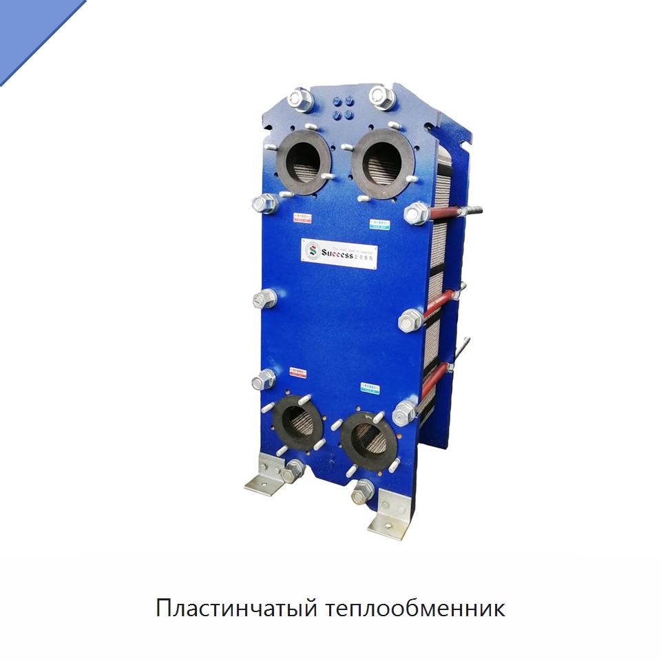 Пластинчатый теплообменник — Теплообменники