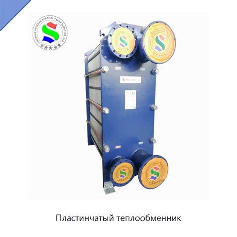 Пластинчатый теплообменник