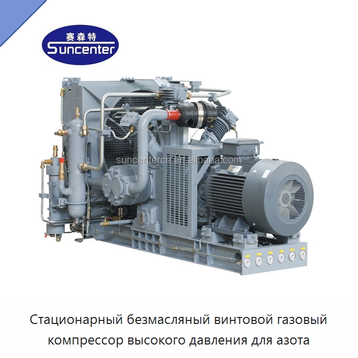 Стационарный безмасляный винтовой газовый компрессор высокого давления для азота — Промышленные компрессоры