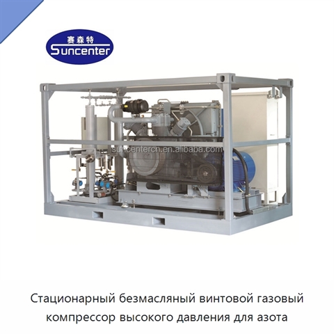 Стационарный безмасляный винтовой газовый компрессор высокого давления для азота