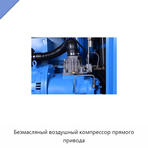 Безмасляный воздушный компрессор прямого привода