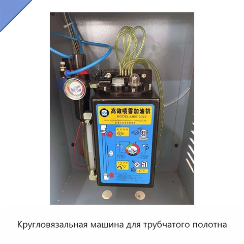 Кругловязальная машина для трубчатого полотна