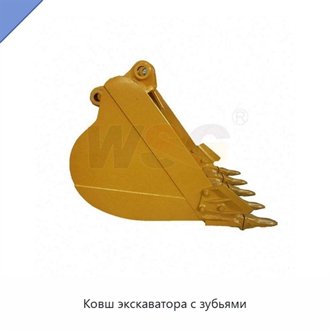 Ковш экскаватора с зубьями