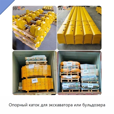 Опорный каток для экскаватора или бульдозера