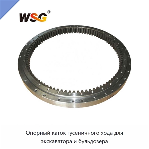 Опорный каток гусеничного хода для экскаватора и бульдозера