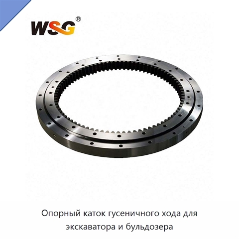 Опорный каток гусеничного хода для экскаватора и бульдозера