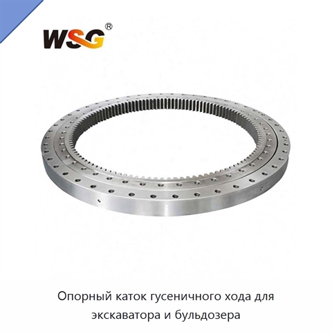 Опорный каток гусеничного хода для экскаватора и бульдозера