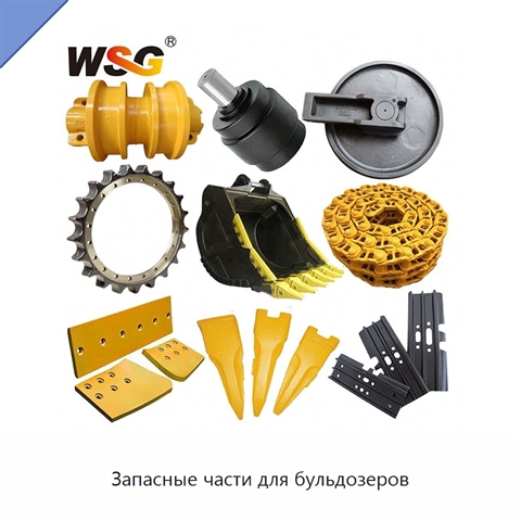 Запасные части для бульдозеров
