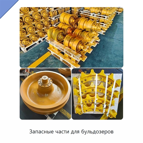 Запасные части для бульдозеров