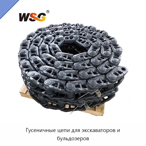 Гусеничные цепи для экскаваторов и бульдозеров