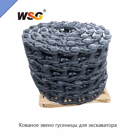 Кованое звено гусеницы для экскаватора