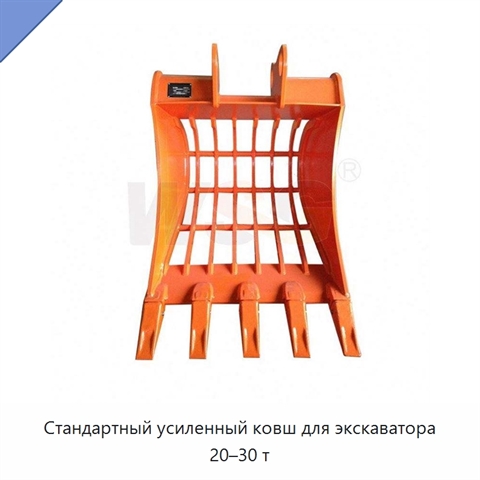 Стандартный усиленный ковш для экскаватора 20–30 т