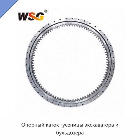 Опорный каток гусеницы экскаватора и бульдозера