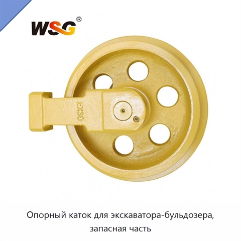 Опорный каток для экскаватора-бульдозера, запасная часть