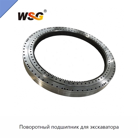 Поворотный подшипник для экскаватора