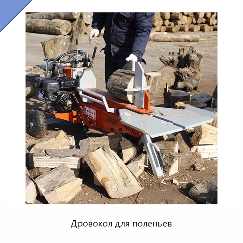 Дровокол для поленьев