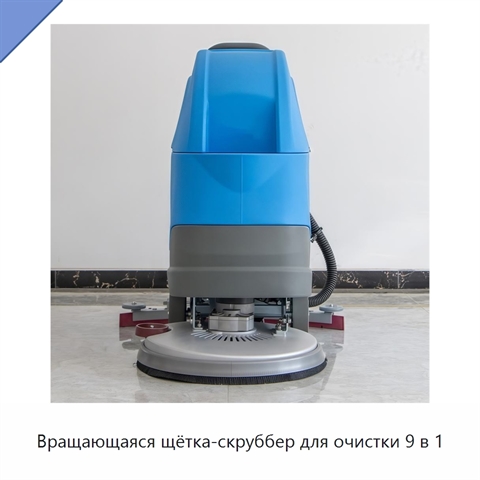 Вращающаяся щётка-скруббер для очистки 9 в 1