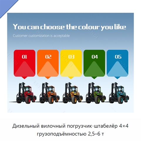 Дизельный вилочный погрузчик-штабелёр 4×4 грузоподъёмностью 2,5–6 т