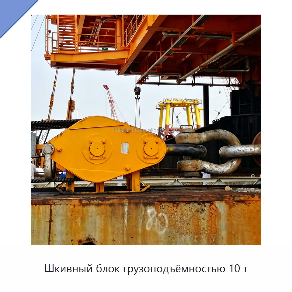 Шкивный блок грузоподъёмностью 10 т