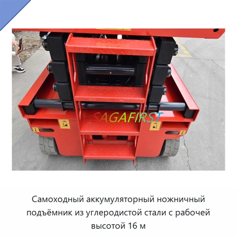 Самоходный аккумуляторный ножничный подъёмник из углеродистой стали с рабочей высотой 16 м