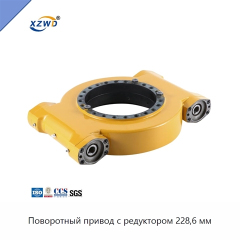Поворотный привод с редуктором 228,6 мм