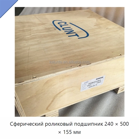 Сферический роликовый подшипник 240 × 500 × 155 мм