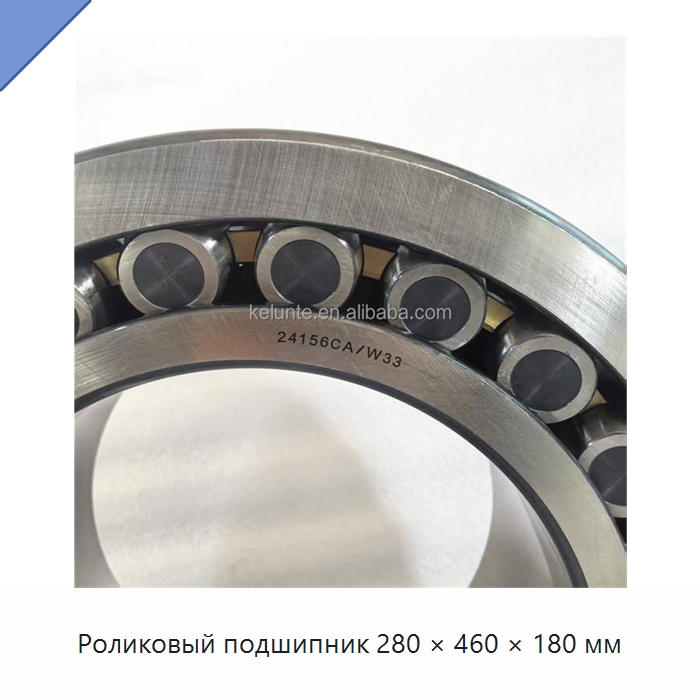 Роликовый подшипник 280 × 460 × 180 мм — Сферические роликовые подшипники