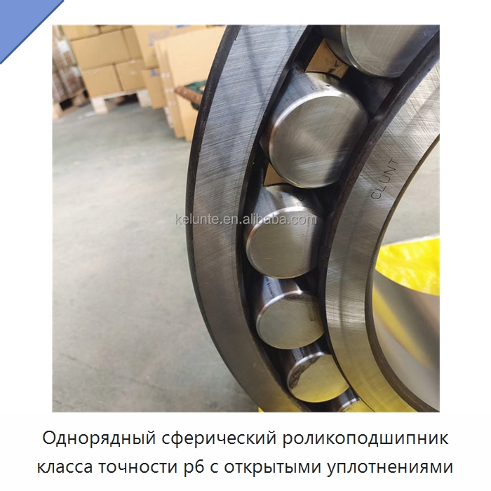 Однорядный сферический роликоподшипник класса точности p6 с открытыми уплотнениями — Сферические роликовые подшипники